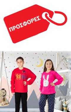 Προσφορές Ζερβα